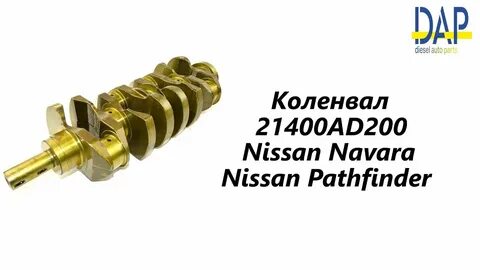 Коленвал nissan pathfinder