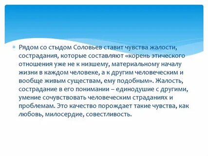 Понятие сожаления