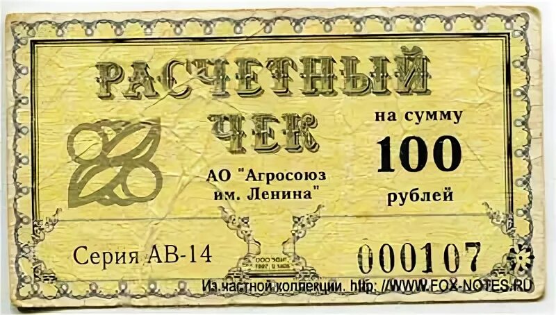 165 рублей в суммах. 165 рублей в суммах