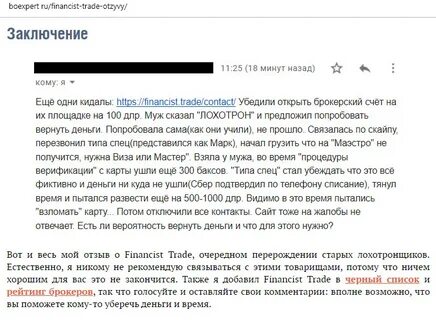 Табер трейд