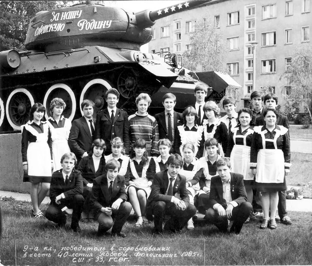 средняя школа гсвг дрезден. школы гсвг. 37 школа гсвг магдебург. школа 1 гсвг вюнсдорф. средняя школа 15 дрезден гсвг.