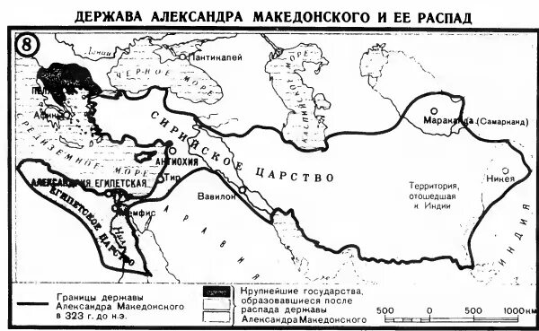 держава македонского