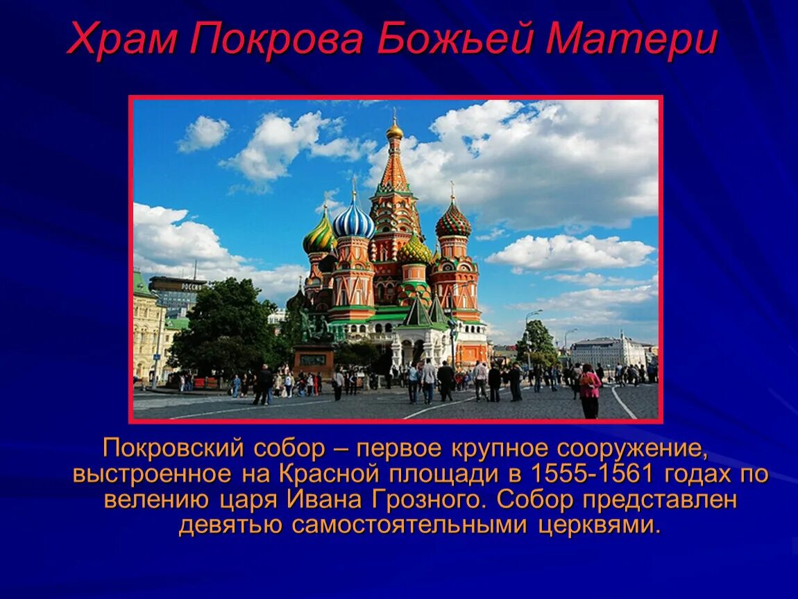 Достопримечательности городов россия презентация. Москва презентация. Презентация про город Москва. Москва столица России презентация.