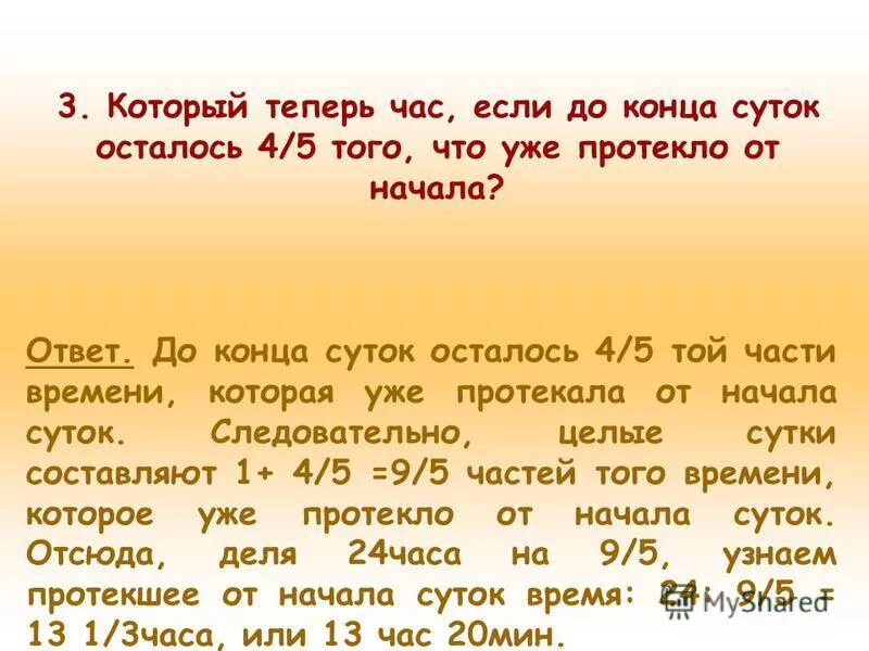 Отцу 45 лет а сын. Отец в 45. Отцу 45 лет а сын на 36 лет. Сколько лет отцу. Отцу 45 лет а сын на 36.