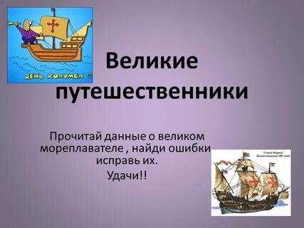 Российские путешественники 5 класс география презентация