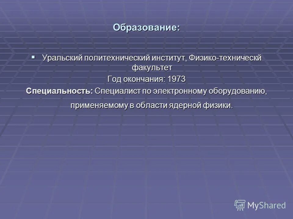 ассоциация учащейся. уральский центр технического обучения пермь. колледж уральского государственного аграрного университета (ургау). образование уральских гор. учителя свердловской школы све рф.