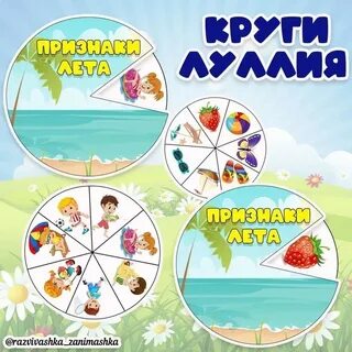 Летов круг