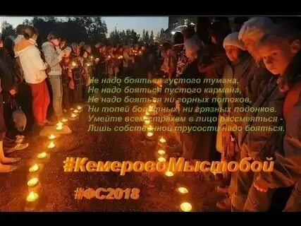 Песня не надо бояться текст