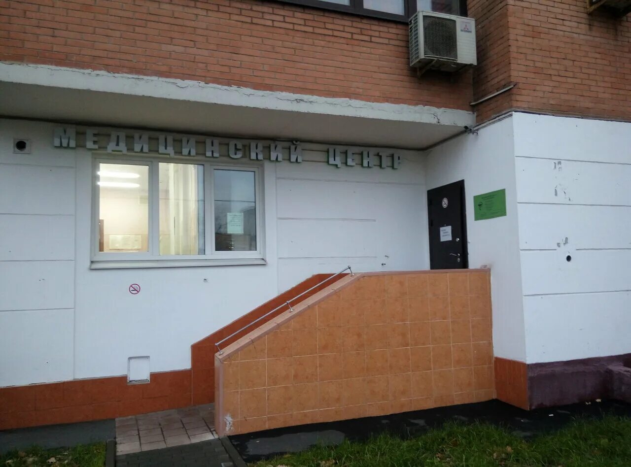 Перовская 20 медицинский центр. Перовская 20 медицинский центр доктрина. Перовская 20 медицинский центр доктрина. Перовская 20 медицинский. Перовская 20 медицинский.