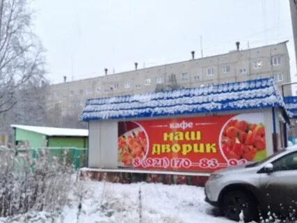 Мойка апатиты