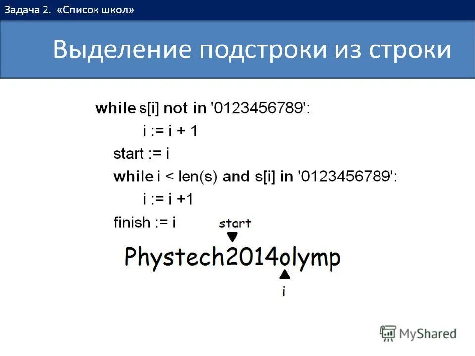 Найти с3. Найти с3
