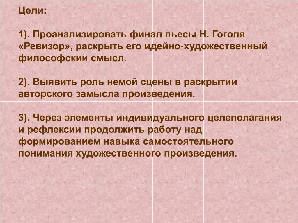Ревизор смысл произведения. Роль немой сцены в комедии ревизор. смысл немой сцены в ревизоре. значение финала немой сцены ревизор. анализ финальной сцены ревизор.