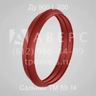 Сальник набивной ду 150