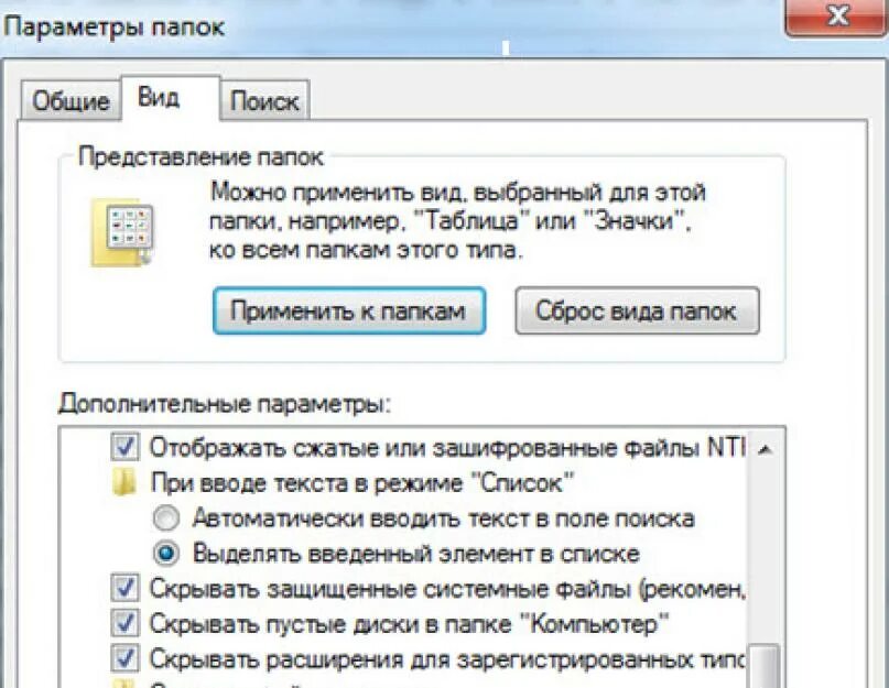 Открытие любого файла. Параметры папок. Скрытые папки. Отображение скрытых файлов и папок. Показать скрытые файлы.