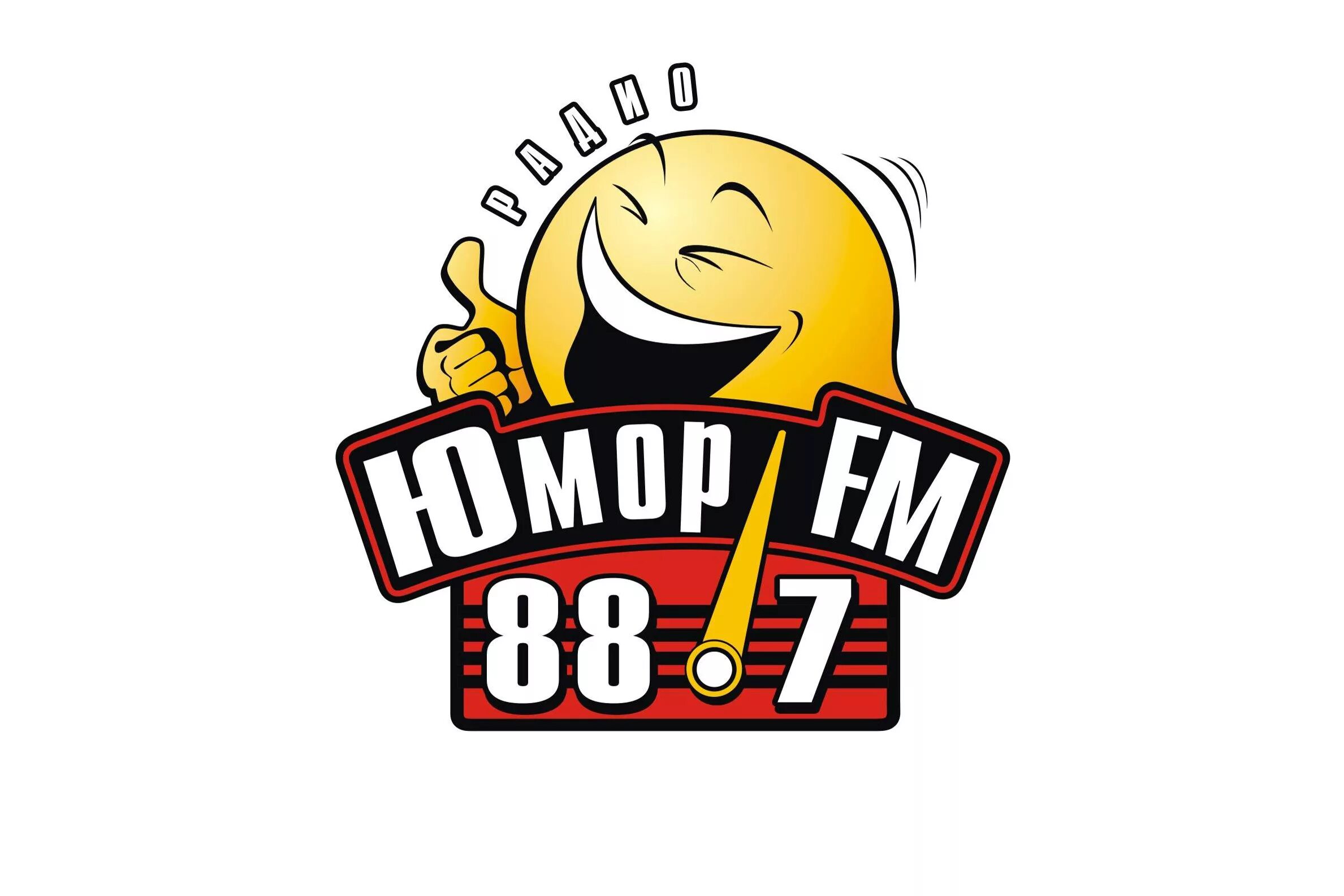 Веселое радио. Юмор fm. Юмор fm логотип. Радиостанция юмор ФМ. Юмор fm 88 7.