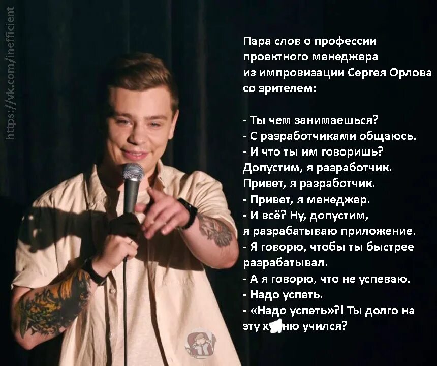 Стендап орлов человек с головой собаки. Собака Сергея Орлова стендап.