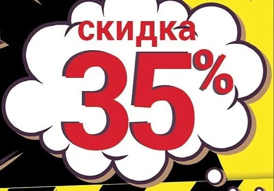 35 процентов в рублях