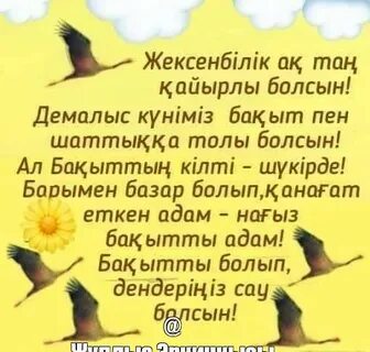 Ол қызметші қызды жалауға мәжбүрледі