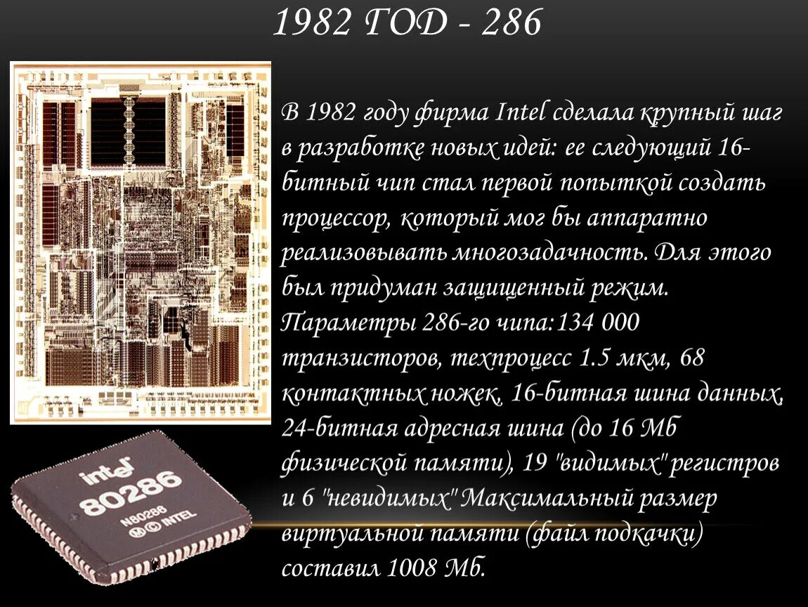 Интел сделать. Завод процессоров. Презентация по теме процессор. Компания Intel презентация. Создание процессора.