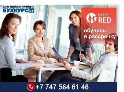 Работа без курсов