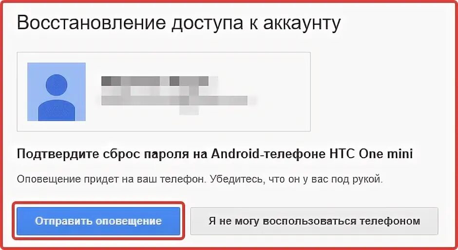 Как восстановить почту gmail без телефона. Восстановление пароля джимейл почта.