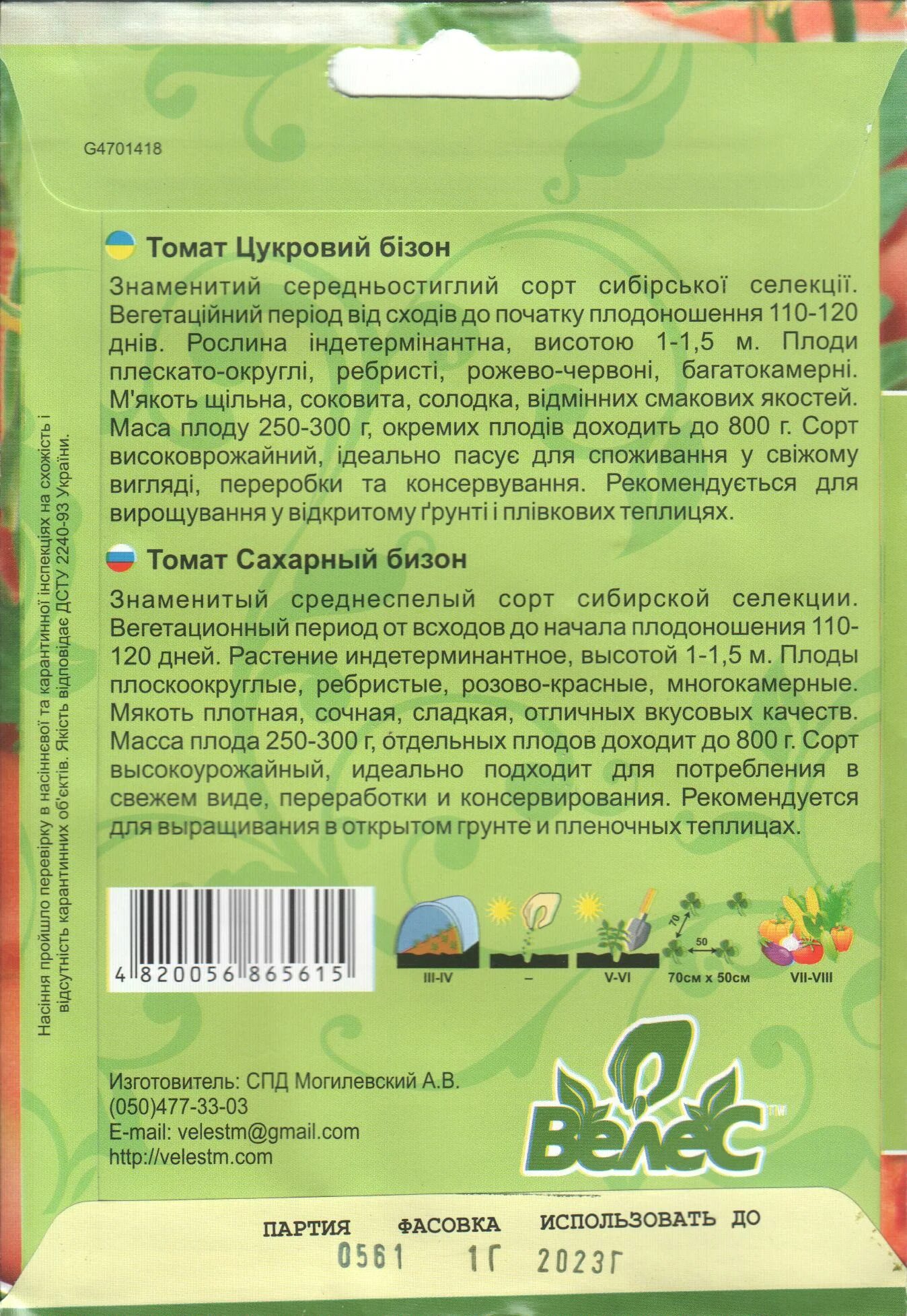 Томат сахарная голова Сибирский сад. Томат сахарная голова характеристика. Томат сахарная голова характеристика и описание. Томат сахарная голова отзывы