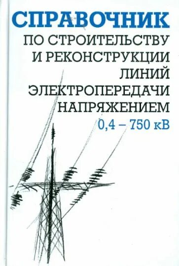 Power transmission Bureau Veritas