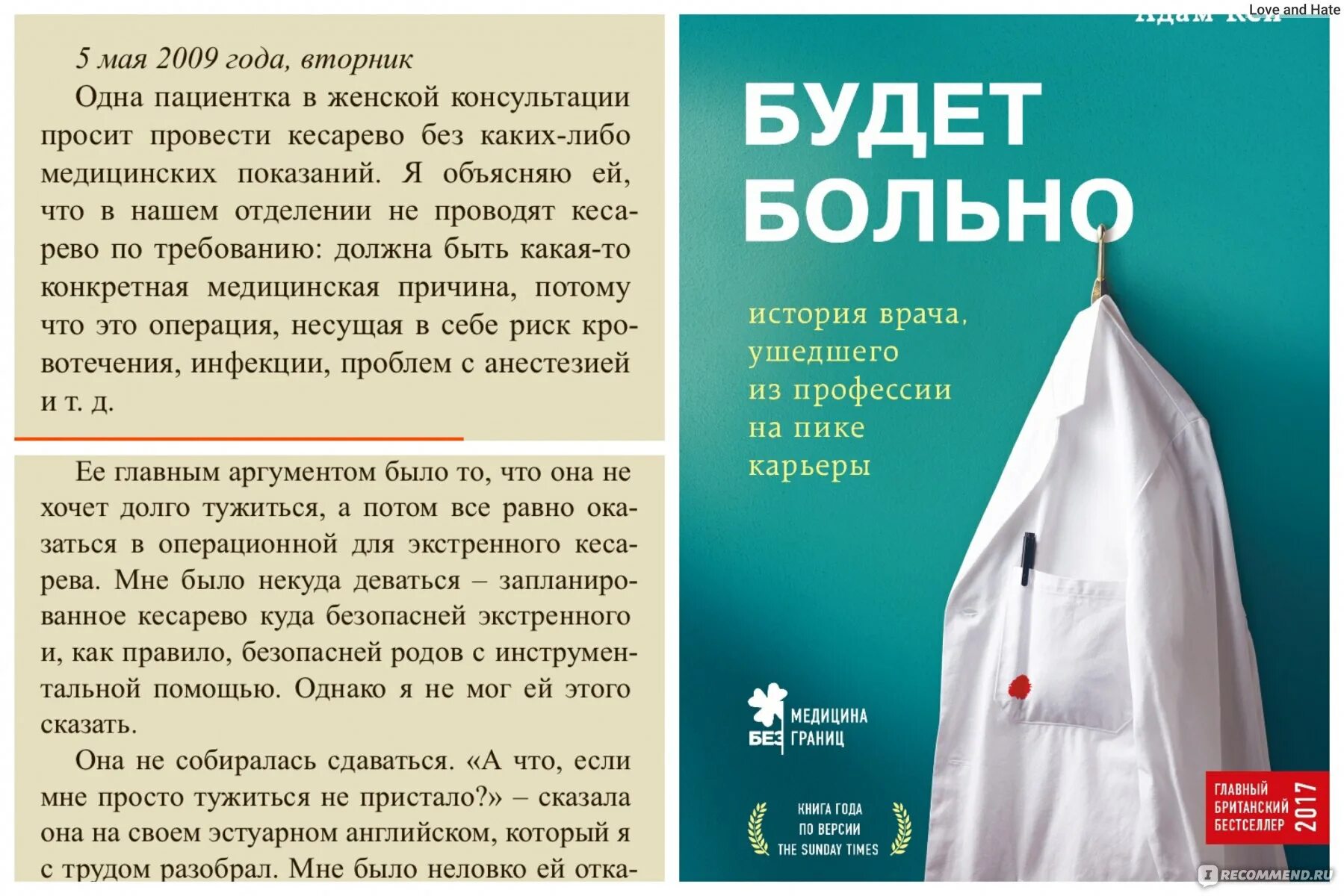 Будет больно читать полностью. Будет больно книга. Будет больно книга обложка.