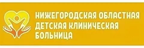 Ванеева 211 областная больница телефон