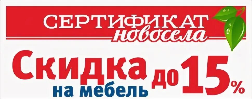 Магазин мебель сегежа. Магазин мебельный шанс сегежа каталог.