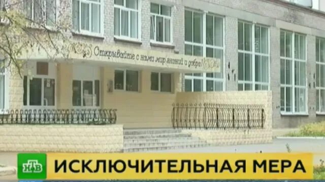 Школа 1 чайковский. Гимназия 9 чайковский. Гимназия чайковский отзывы. Гимназия чайковский отзывы. Гимназия чайковский отзывы.