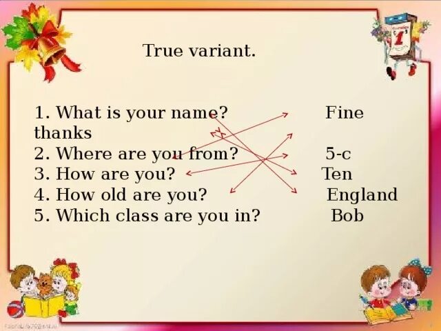 1 what do your name. How old are you ответ на вопрос. Ответ на вопрос what's your name. Ответы на вопрос how are you на английском. Ответ на вопрос what are your names.