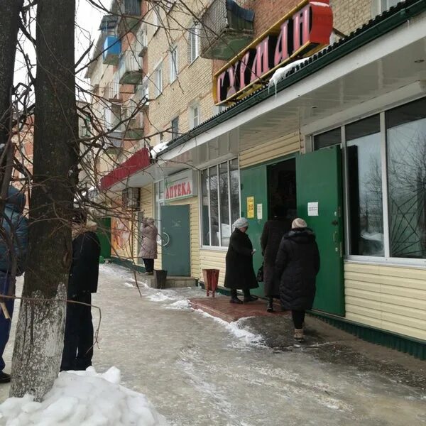 Сеть аптек столички. Улица ленина дом 7 кольчугино. Кольчугино улица ленина. Аптеки кольчугино. 50 лет октября, 8.