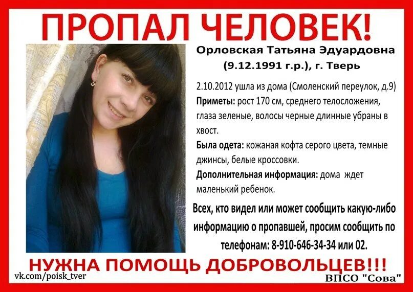 Давно пропавший
