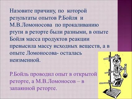 Опыт м