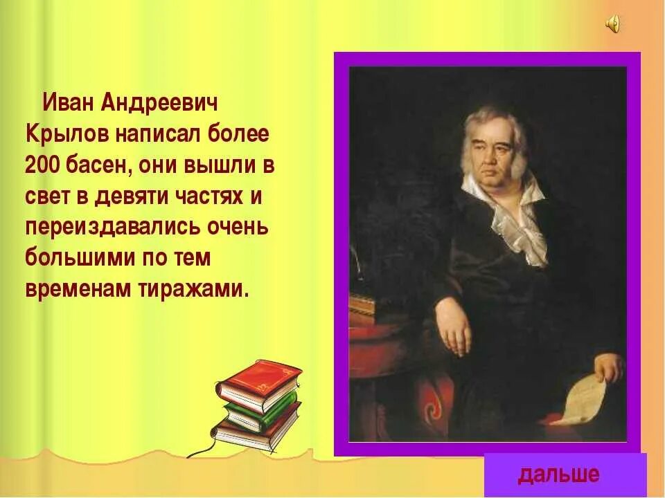 10 предложений о писателе