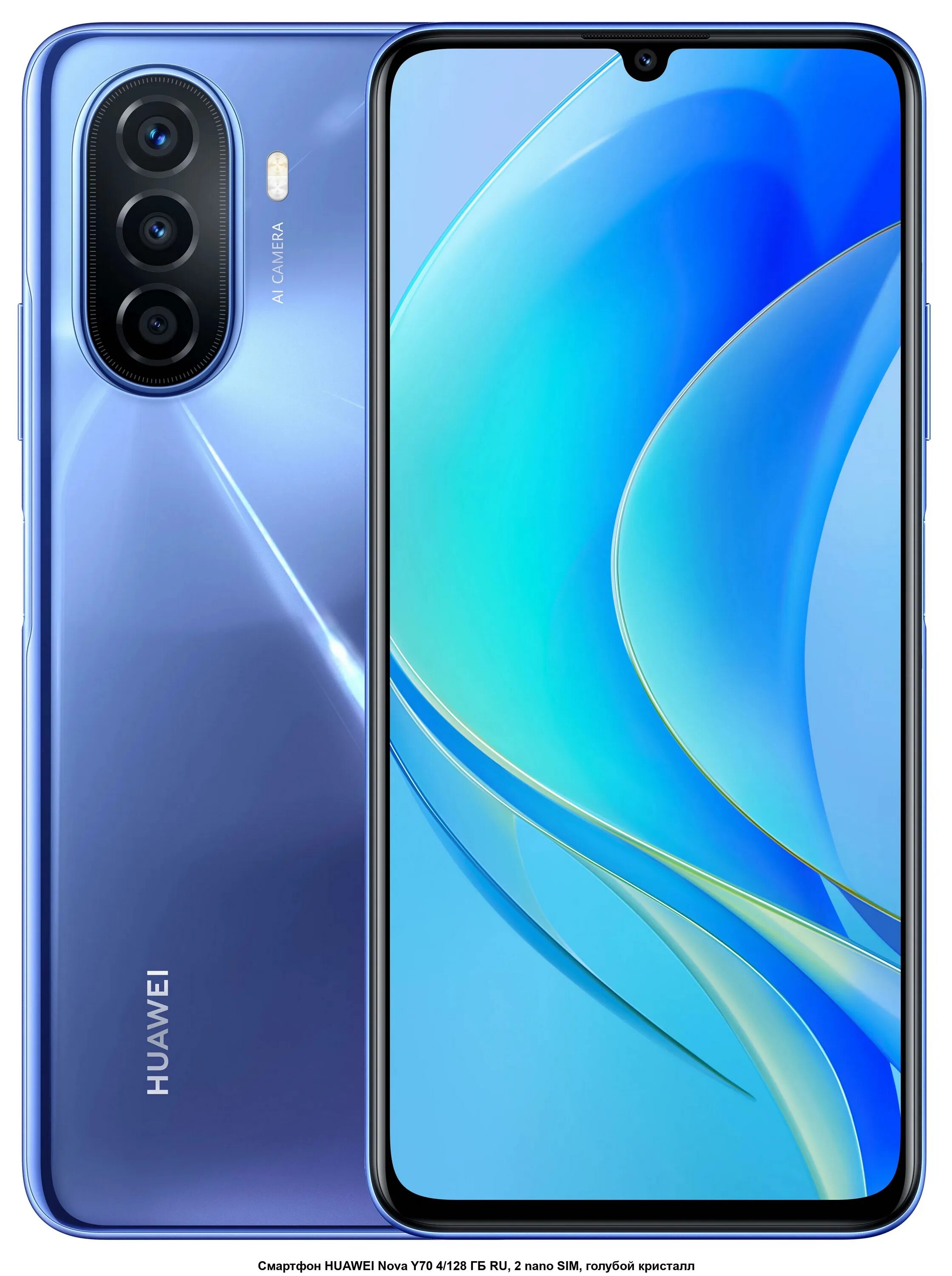 Huawei Nova y70. Смартфон Huawei Nova y70 128gb. Huawei Nova 70. Huawei Nova y70 4/128gb Crystal Blue. Huawei nova y72 купить