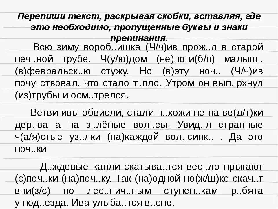 Тексты с заданиями по русскому языку. Задания по русскому 5 класс. Русский язык 5 класс задания. Задания по русскому 2 класс. Выполнить карточку по русскому языку