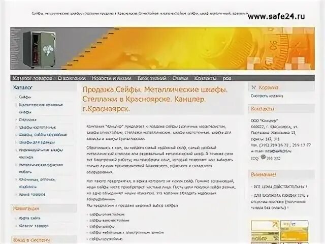 Сайты продаж красноярск