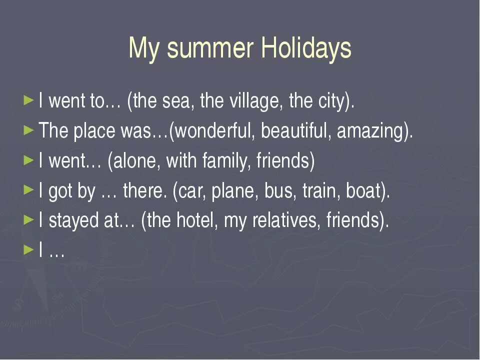 Топик праздники. Проект по английскому Summer Holidays. Проект how i spent my Summer Holidays презентация. Топик Holidays 4 класс. My Holidays рассказ.