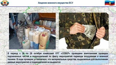 Хищение военными
