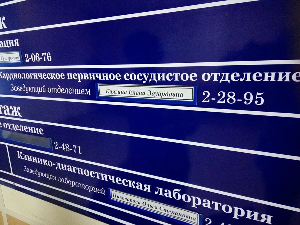 Поликлиника ессентуки запись на прием к врачу. Центральная больница город Ессентуки. Сосудистый центр Октябрьский Башкортостан. Кардиология в Октябрьском Башкортостан. Первичное сосудистое отделение.