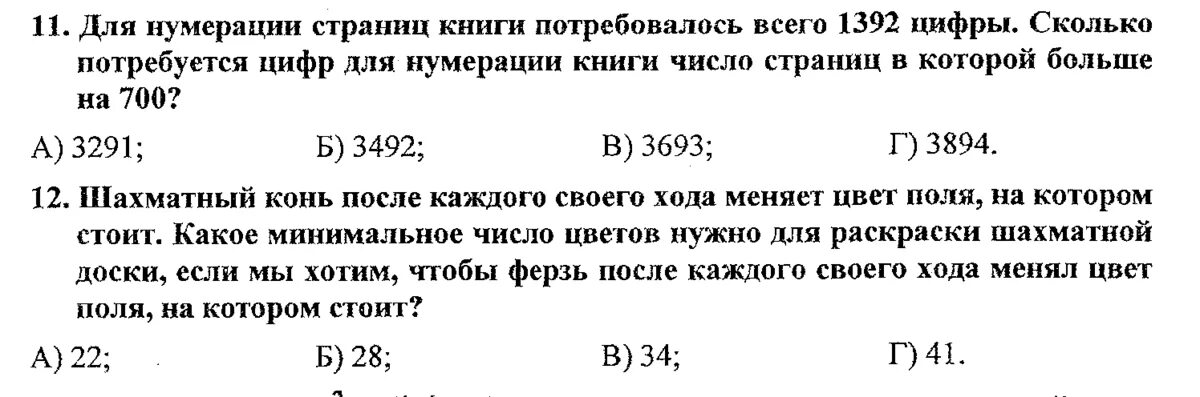 В книге 177 страниц сколько. Цифры сколько страниц. Нумерация страниц в книге. Для нумерации страниц в книге потребовалось. Страницы в книге нумерации страниц.