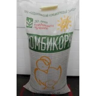 Комбикорм 2 для бройлеров