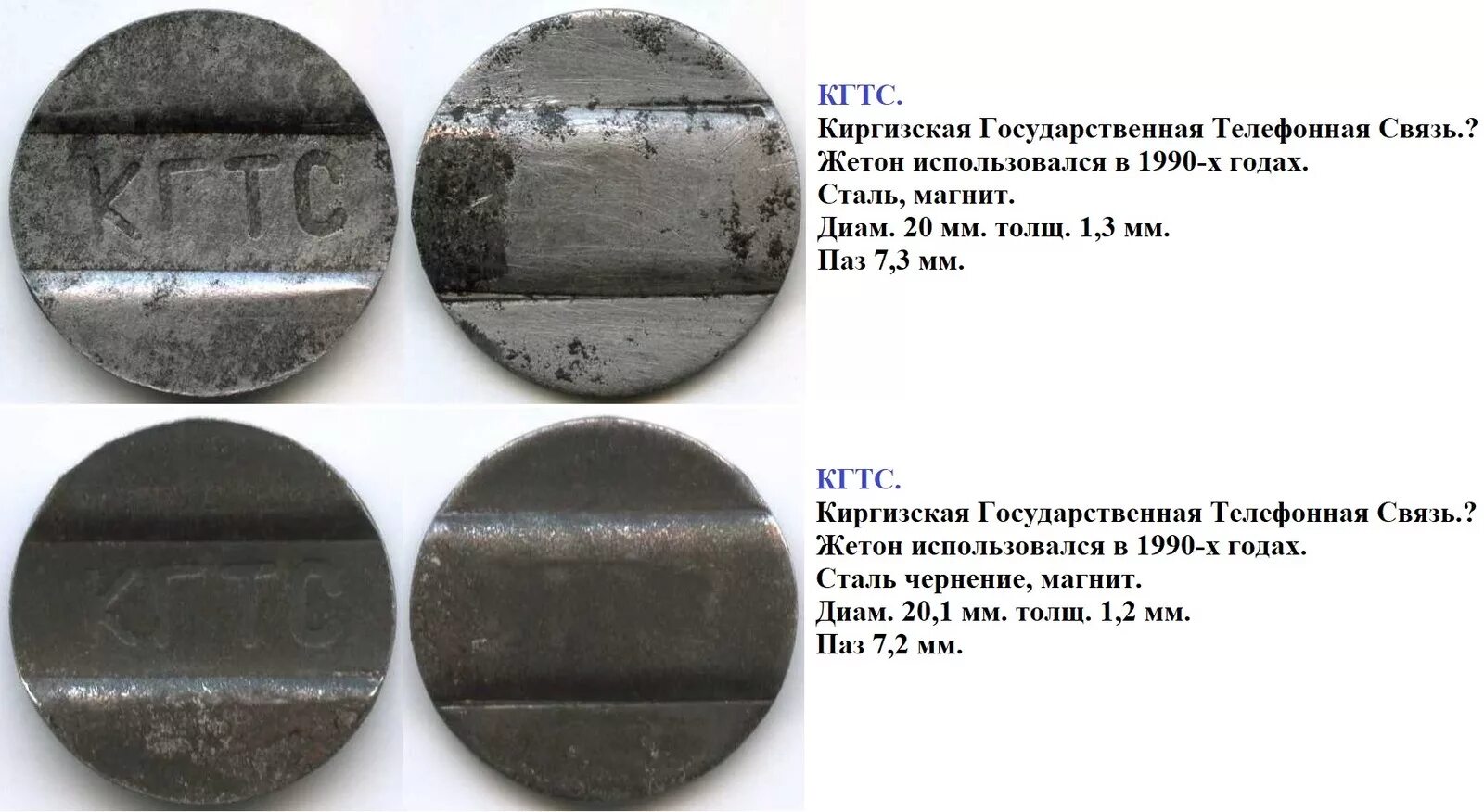 телефонные жетоны украины. найдите оставшиеся жетоны. найдите оставшиеся жетоны.