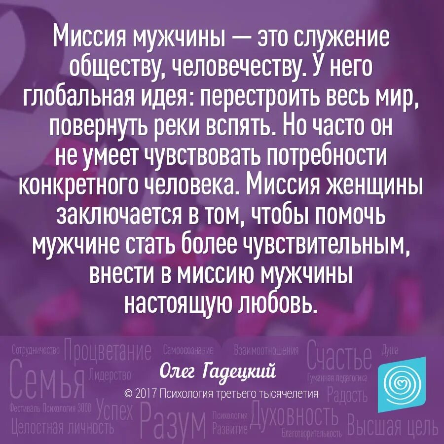 Что значит служить мужчине. Служение любимой женщине. Стадии любви служение. Женщины в служении. Предназначение мужчины в семье.