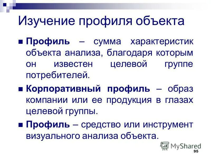 характеристика объекта анализа. виды классификационных признаков. характеристика объекта анализа. характеристика мясоперерабатывающих предприятий. характеристика объекта анализа.