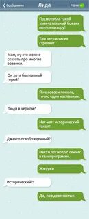Контроль переписки ребенка