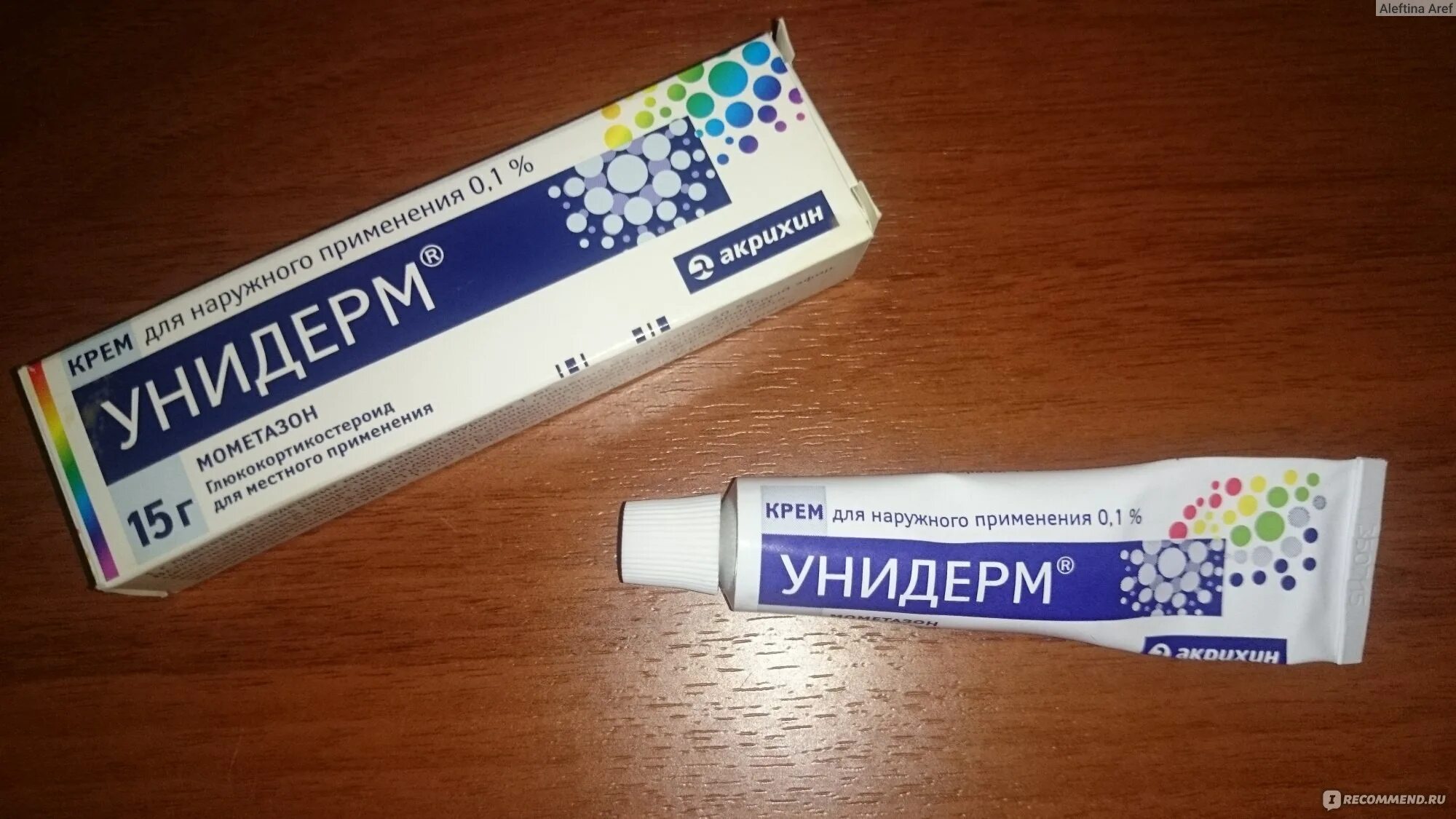 Мометазон мазь для чего применяется взрослым. Унидерм крем. metazon maz. мометазона мазь. мазь с момкнтозолом.