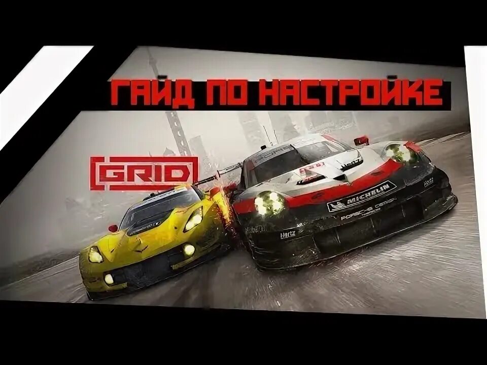 Настройки грид. Snap grid что это. Grid 3. Как поменять язык в grid 2019. Настройки грид.
